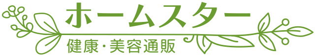 ホームスター（健康食品＆自然食品）