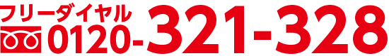 0120-321-328
